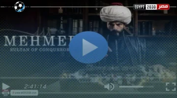 الحلقة 52.. مسلسل محمد الفاتح يقدم دراما تاريخية مترجمة بجودة عالية